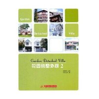 花园别墅外观Ⅱ(周厚高)