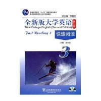 全新版大学英语(第2版)快速阅读(3)(附CD-ROM)