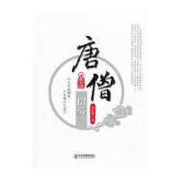 唐僧招募:人才选聘的十大核心工具