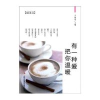 有一种爱把你温暖