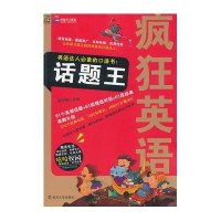 环球天下:话题王