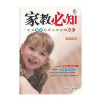 家教必知：如何避免你所不知道的误区