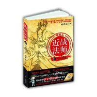 网游之近战法师III风云决战