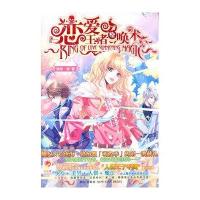 恋爱王者召唤术