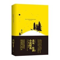 杰克.伦敦小说精选:A Story Collection ofJACK LONDON
