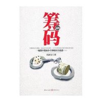 筹码:一场碟中谍的争斗即将拉开战幕