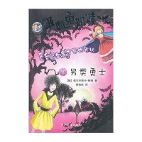 另类勇士