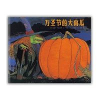 万圣节的大南瓜