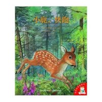 爱的味道图画书：小鹿·快跑