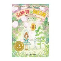 小花园国里的公主.会跳舞的向日葵1