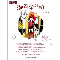 泡泡学习机