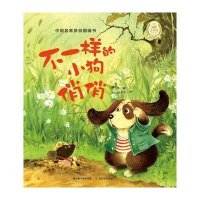 不一样的小狗俏俏