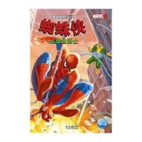 蜘蛛侠大战章鱼博士