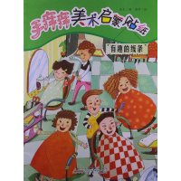 手痒痒幼儿美术启蒙贴纸书.有趣的线条