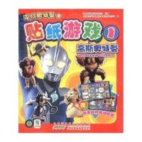 平成奥特曼贴纸游戏1.高斯奥特曼