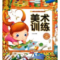 美术训练 快乐城堡