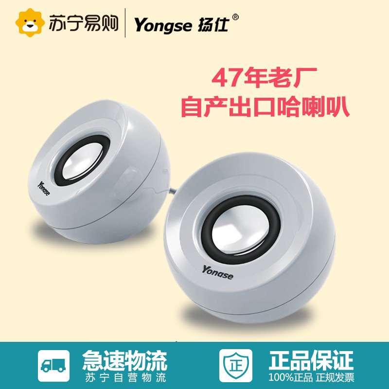 扬仕(Yongse)Y-505笔记本 电脑音箱 手机平板多媒体数码音响喇叭2.0