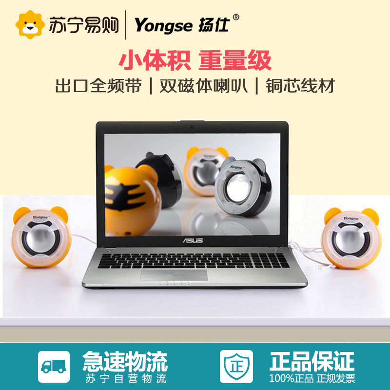 扬仕(Yongse)HW2010旺旺虎2.0多媒体数码音箱音响 喇叭 黄