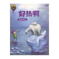 聪聪科学绘本·小小环保人：废物利用