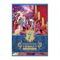 塔罗牌的冒险游戏7：七张牌的占卜