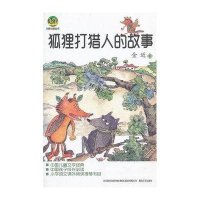 狐狸打猎人的故事