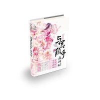 与君执手画倾城（上）