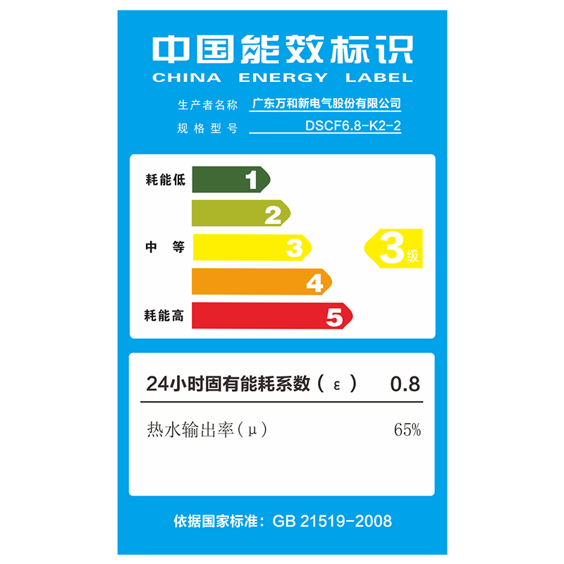万和(Vanward)上出水式厨宝DSCF6.8-K2 厨房6.8L小帮手