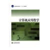 2012年国家司法考试政法英杰名师核心考点精讲 刑事诉讼法