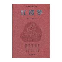 红楼梦(豪华版)