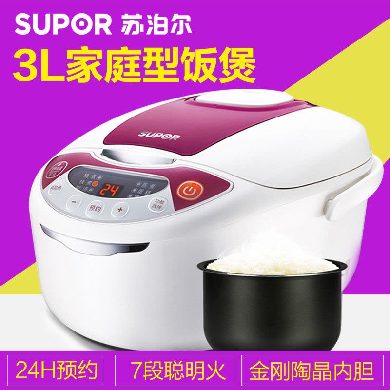 苏泊尔(SUPOR)电饭煲CFXB30FC118-60 3L 豪华智能图片