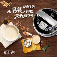 九阳(Joyoung)DJ13B-D600SG 免滤 全钢 多功能 豆浆机 米糊 果汁