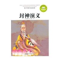 青少年课外阅读经典·封神演义