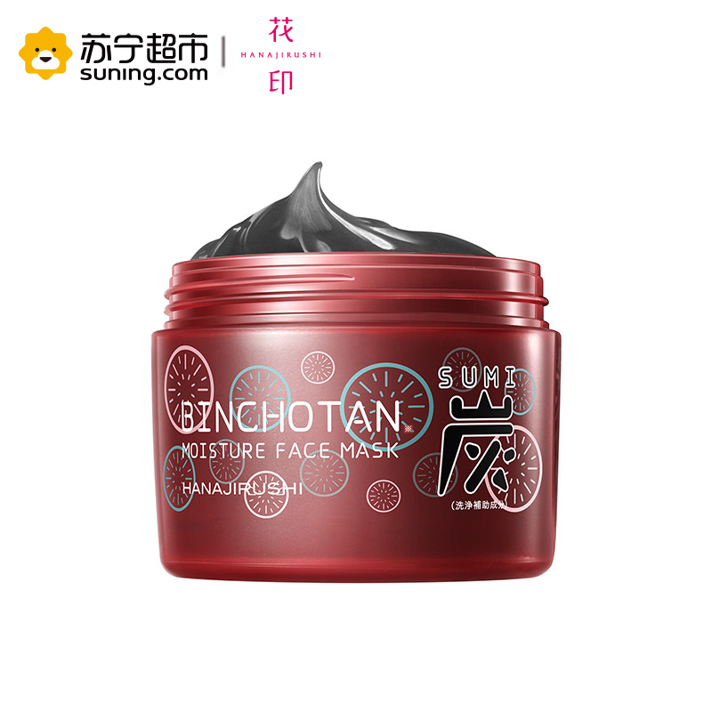 花印(HANAJIRUSHI)备长炭控油面膜220g