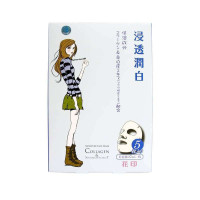 花印精萃美白面膜(5枚装)