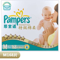 帮宝适电子商务渠道特级棉柔彩箱装中号M168