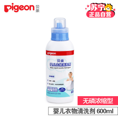 贝亲(pigeon)婴儿衣物清洗剂(浓缩型)600ml MA20 婴儿洗衣液 瓶装