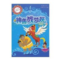 洛宝贝奇趣梦工坊（2）：神兽战梦妖