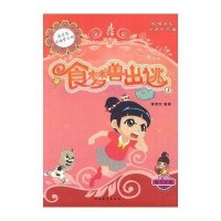 洛宝贝奇趣梦工坊5：食梦兽出逃