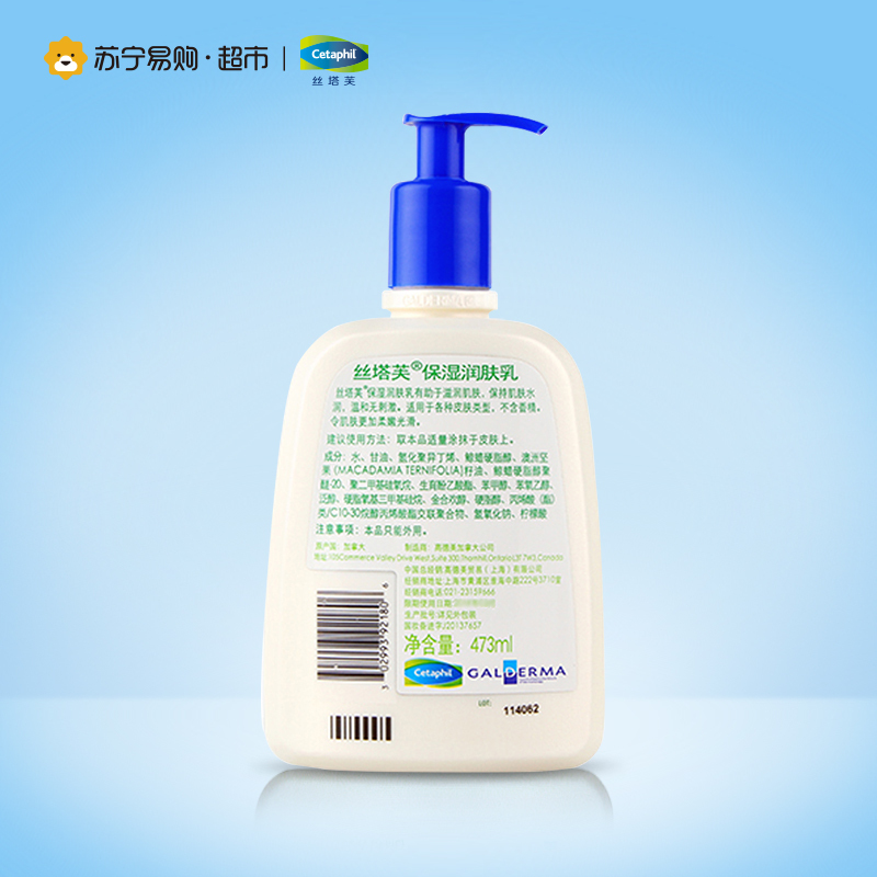 丝塔芙保湿润肤乳473ml