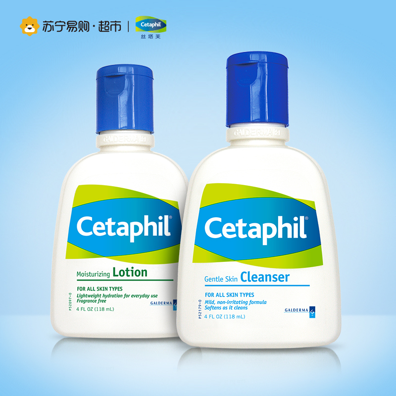 丝塔芙(Cetaphil)超值优惠套装(洁面乳118ml+润肤乳118ml)