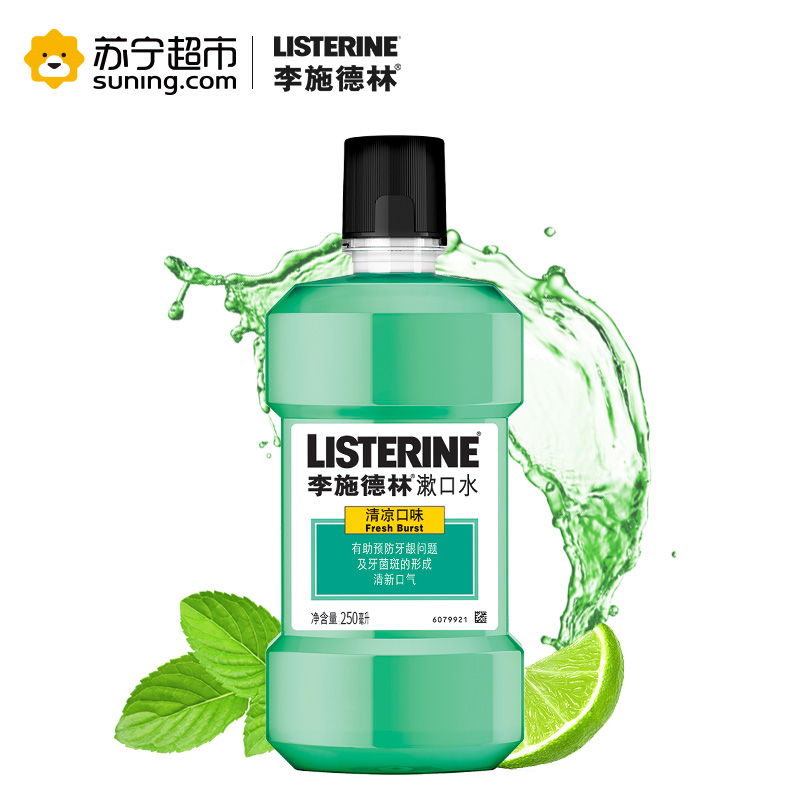 李施德林(LISTERINE)漱口水清凉口味250ml 泰国进口