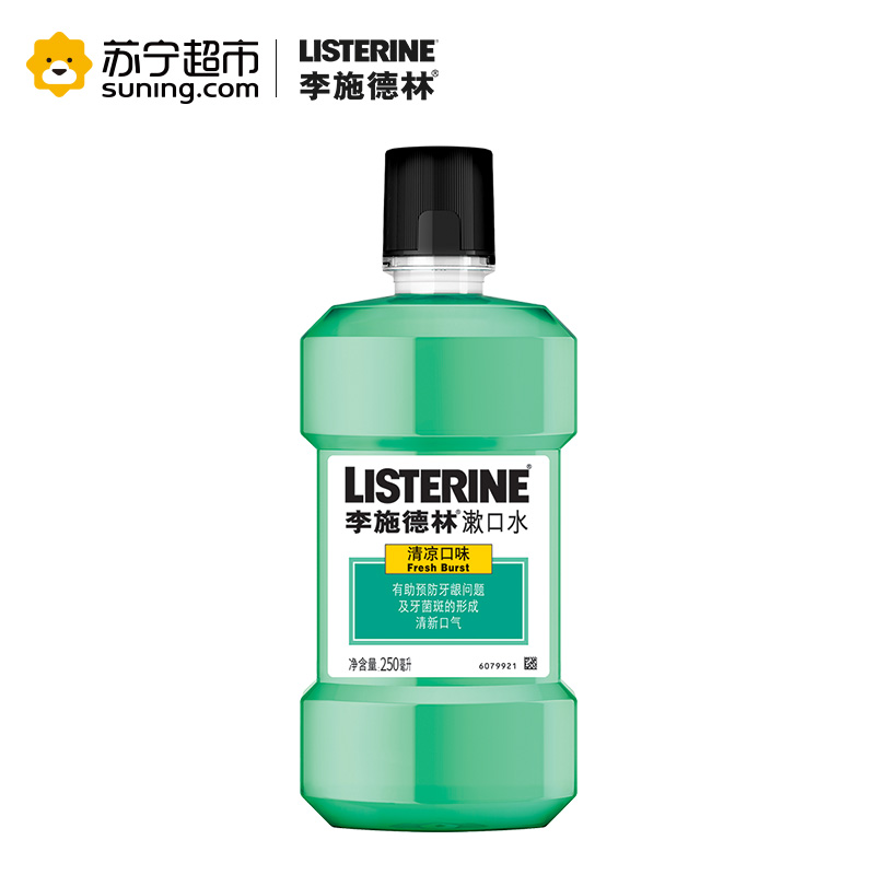 李施德林(LISTERINE)漱口水清凉口味250ml 泰国进口