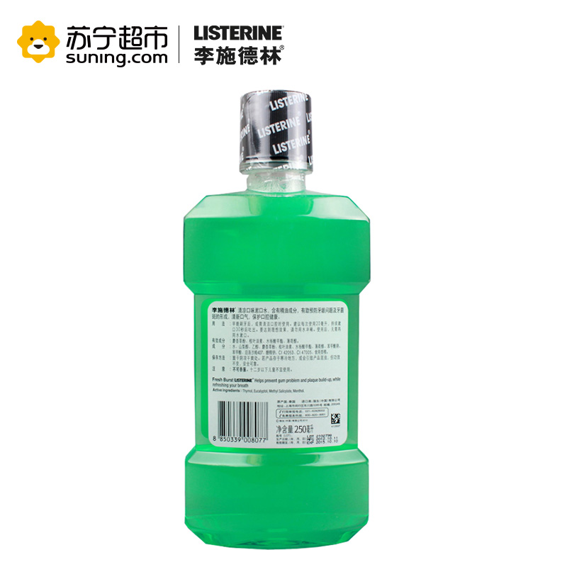 李施德林(LISTERINE)漱口水清凉口味250ml 泰国进口