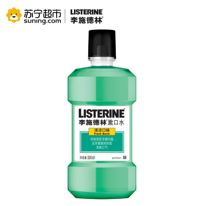 李施德林(LISTERINE)漱口水清凉口味500ml图片