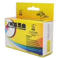 莱盛墨盒黄色C-CLI8Y