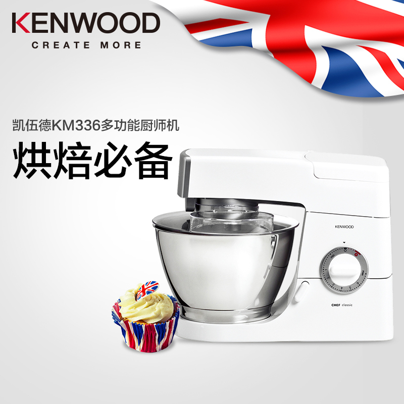 凯伍德 (KENWOOD) KM336 多功能料理机 一机多用 多档调速 厨师机 和面机