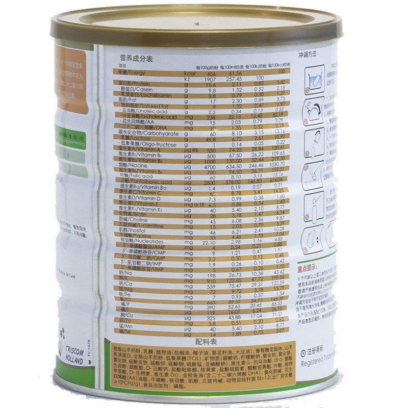 康维多(Primavita)金装较大婴儿配方羊奶粉2段900g