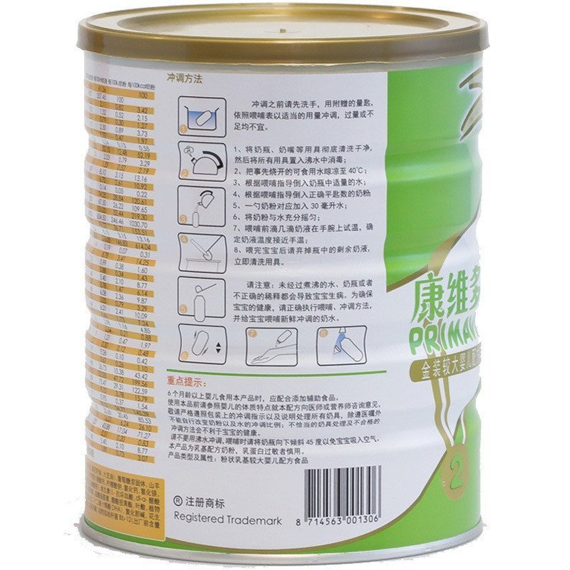 康维多(Primavita)金装较大婴儿配方羊奶粉2段900g