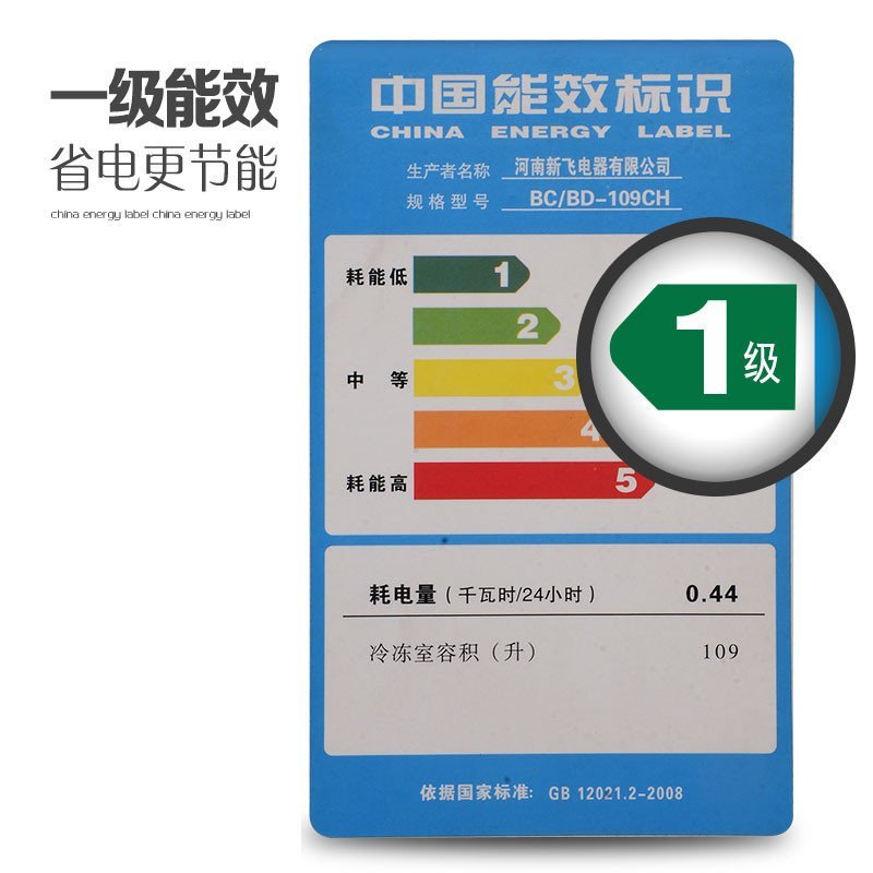 新飞(Frestec) BC/BD-109CH 109升卧式冷柜 一机四用 一键转换 商家两用 白色