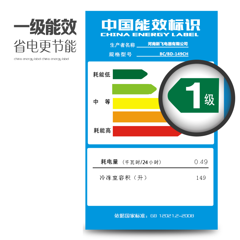 新飞(Frestec) BC/BD-149CH 149升卧式冷柜 一机四用 一键转换 商家两用 白色